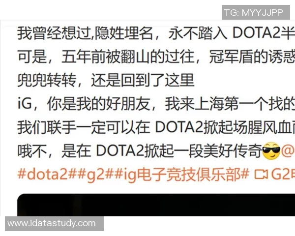 DOTA2热议：IG战队实力之争引发的多方观点与讨论