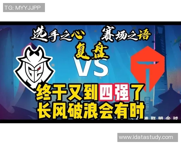 赛后复盘:TES与WE对决中个人能力的深度分析与比较 赛后复盘:TES与WE对决中个人能力的深度分析与比较