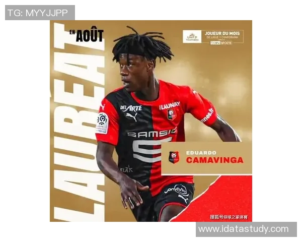 卡马文加的崛起与未来展望：年轻天才在足球世界的无限可能性