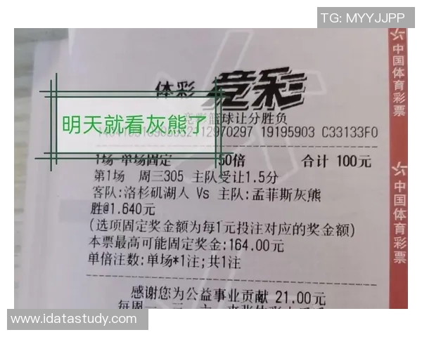 快船与太阳对决彩票分析及投注建议全面解析